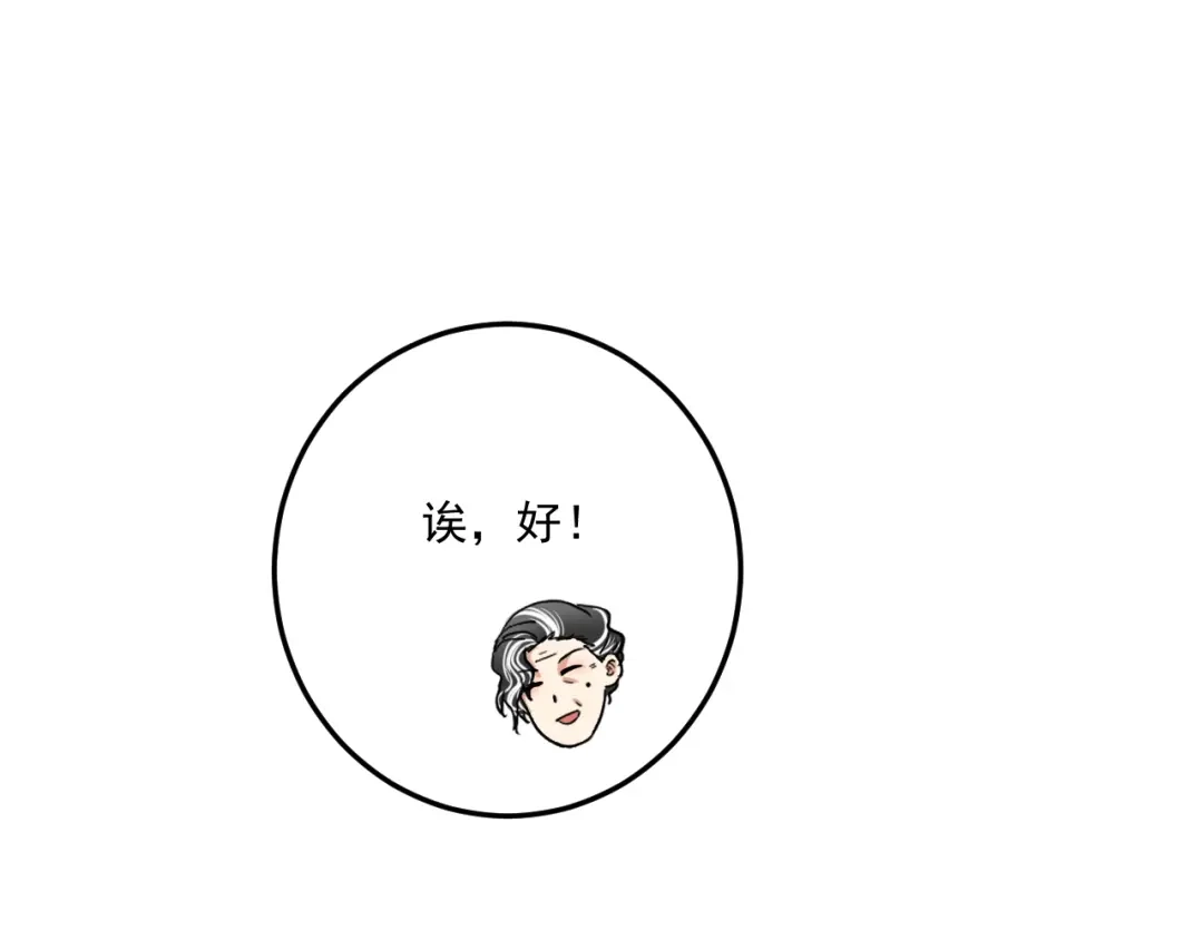 《我的成就有点多》第54话 高手过招！ 第96页