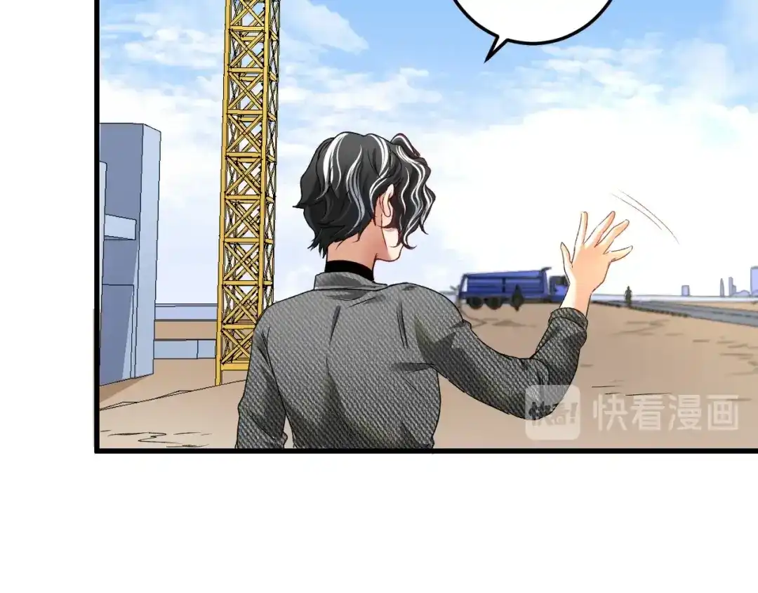 《我的成就有点多》第54话 高手过招！ 第8页