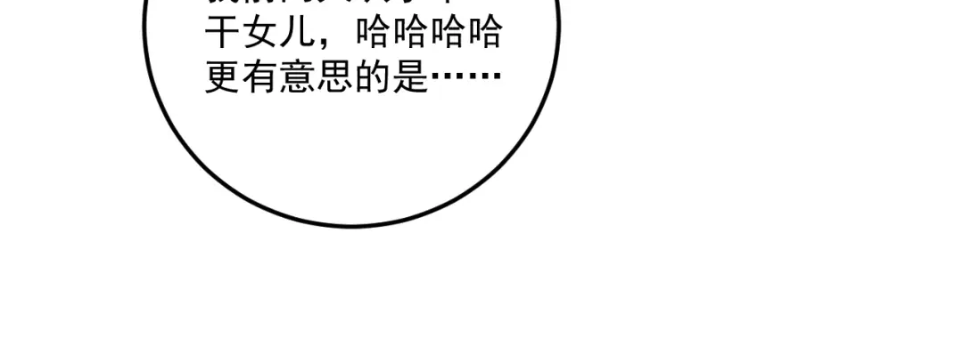 《我的成就有点多》第54话 高手过招！ 第19页
