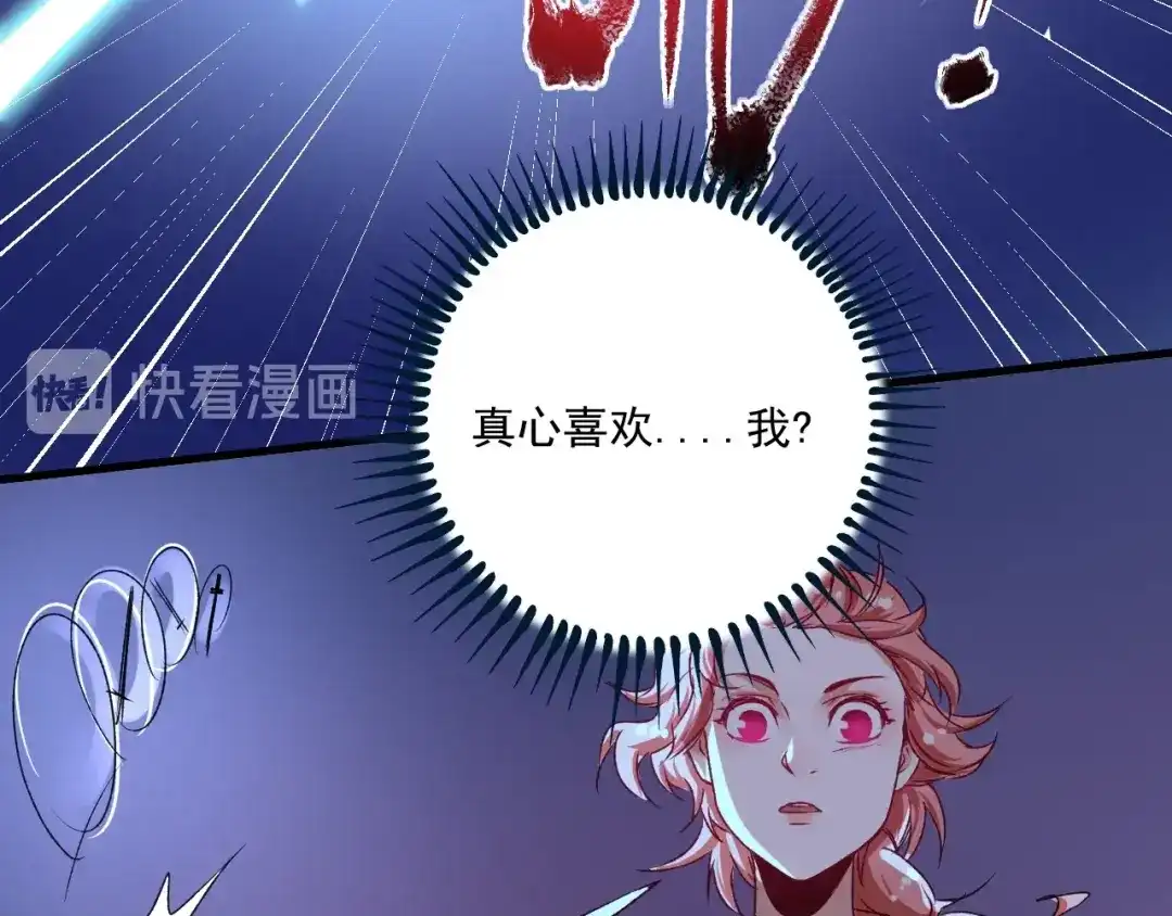 《我的成就有点多》第54话 高手过招！ 第62页