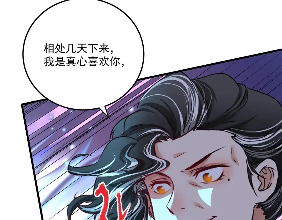 《我的成就有点多》第54话 高手过招！ 第60页