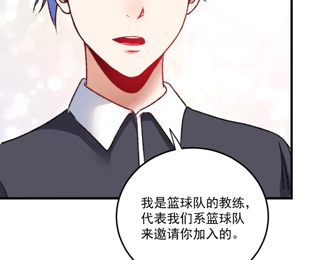 《我的成就有点多》第54话 高手过招！ 第136页
