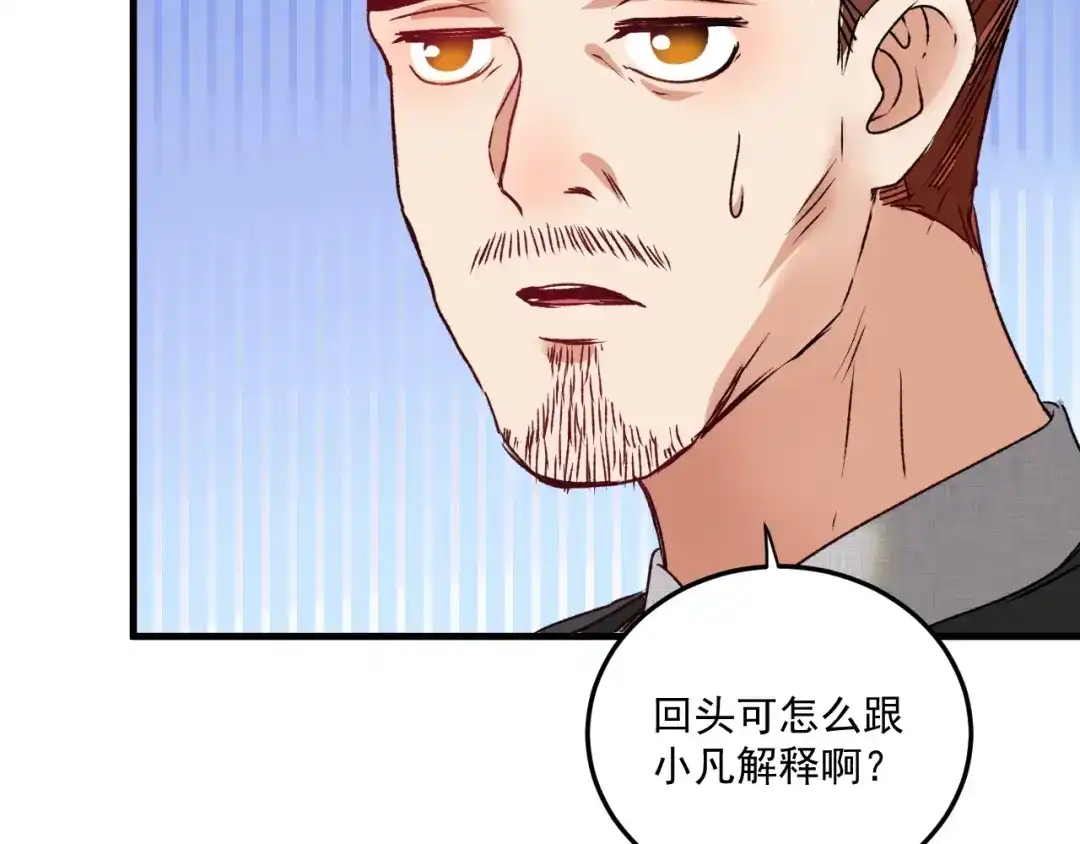 《我的成就有点多》第54话 高手过招！ 第25页