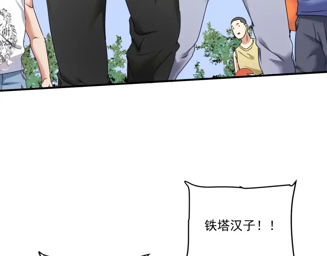 《我的成就有点多》第55话 篮球社！ 第27页