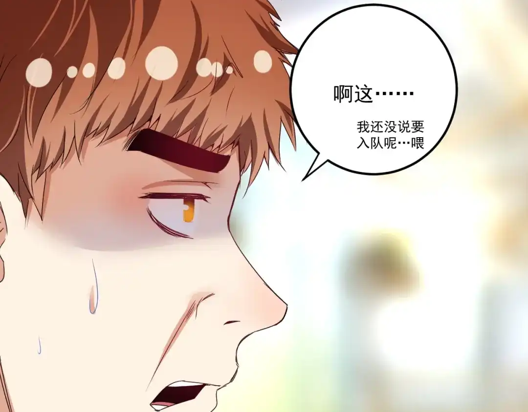 《我的成就有点多》第55话 篮球社！ 第14页