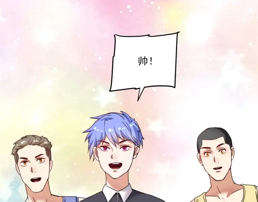 《我的成就有点多》第55话 篮球社！ 第45页