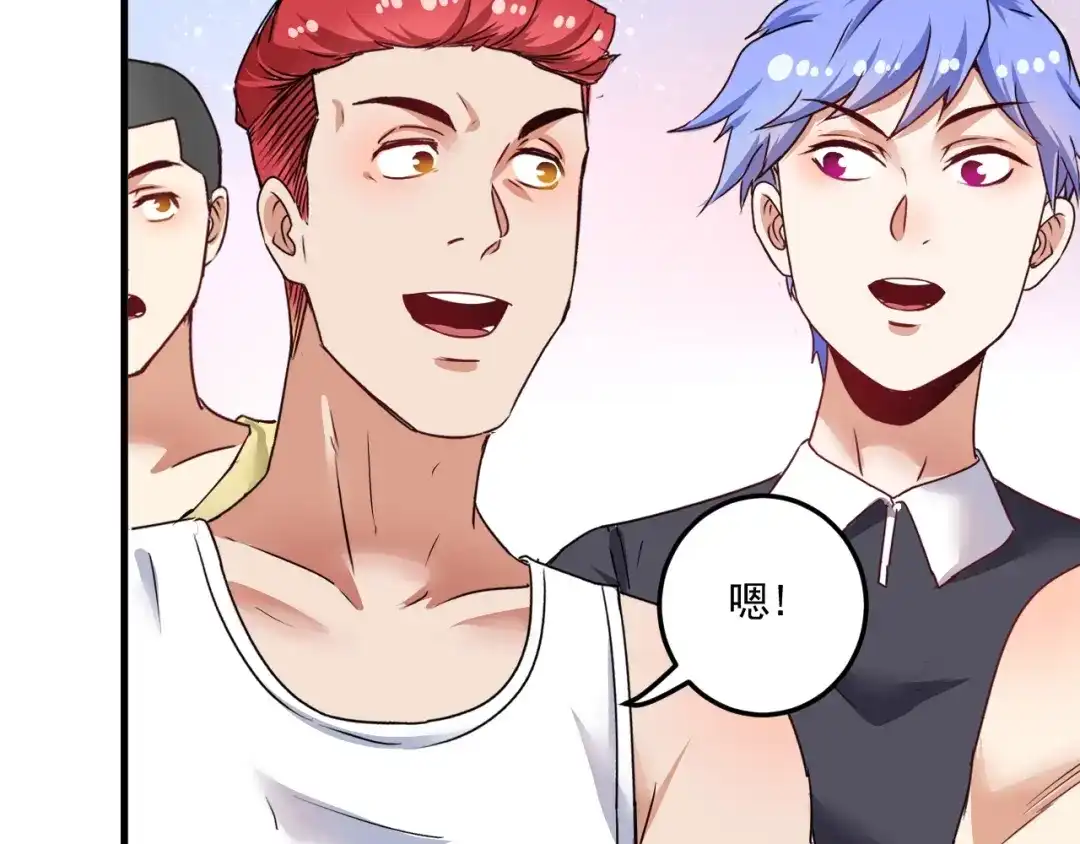 《我的成就有点多》第55话 篮球社！ 第74页