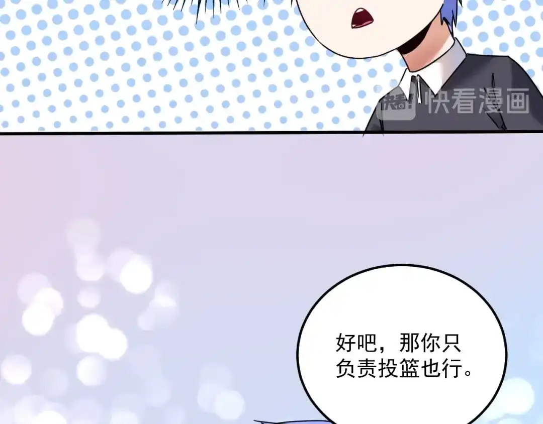 《我的成就有点多》第55话 篮球社！ 第11页