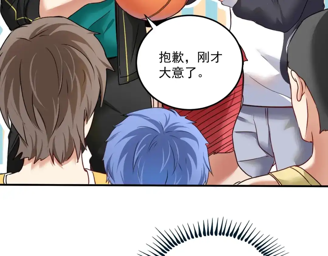 《我的成就有点多》第55话 篮球社！ 第52页