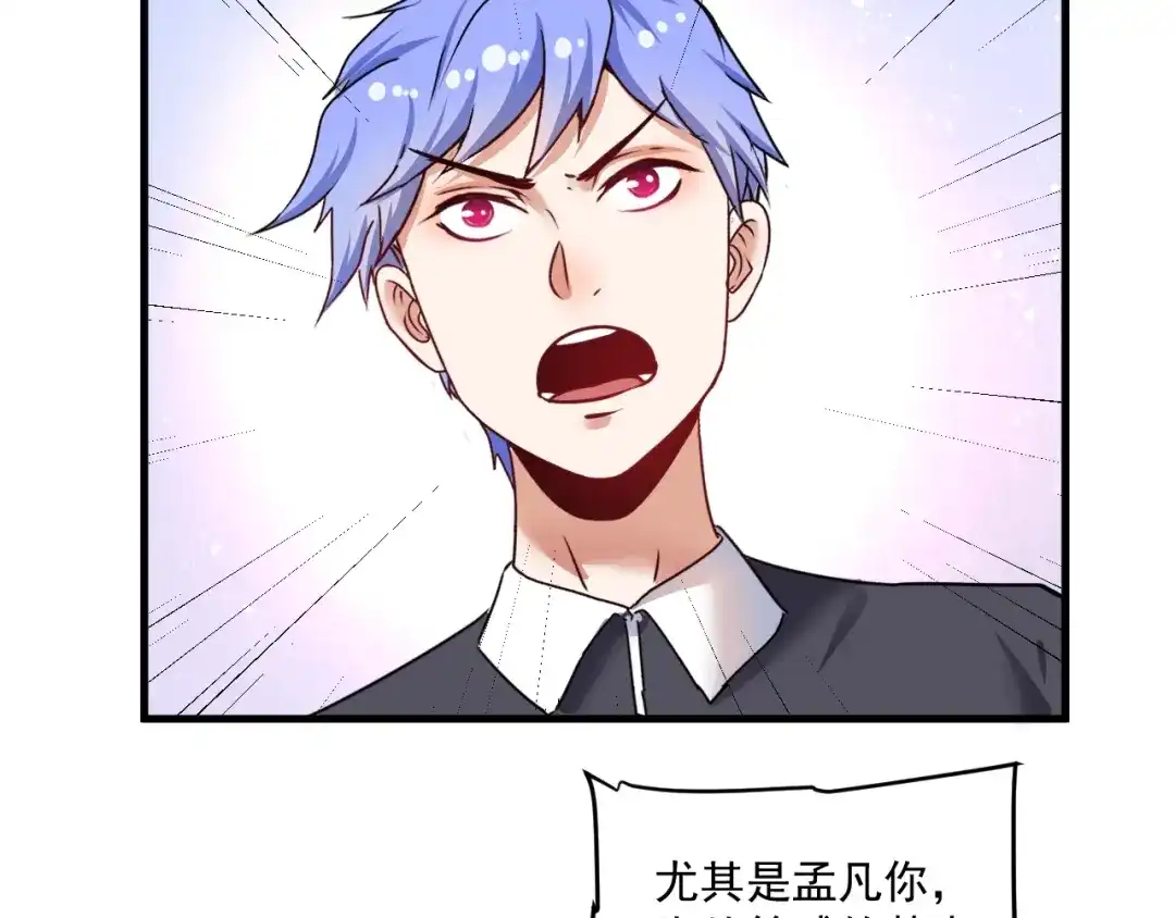 《我的成就有点多》第55话 篮球社！ 第111页