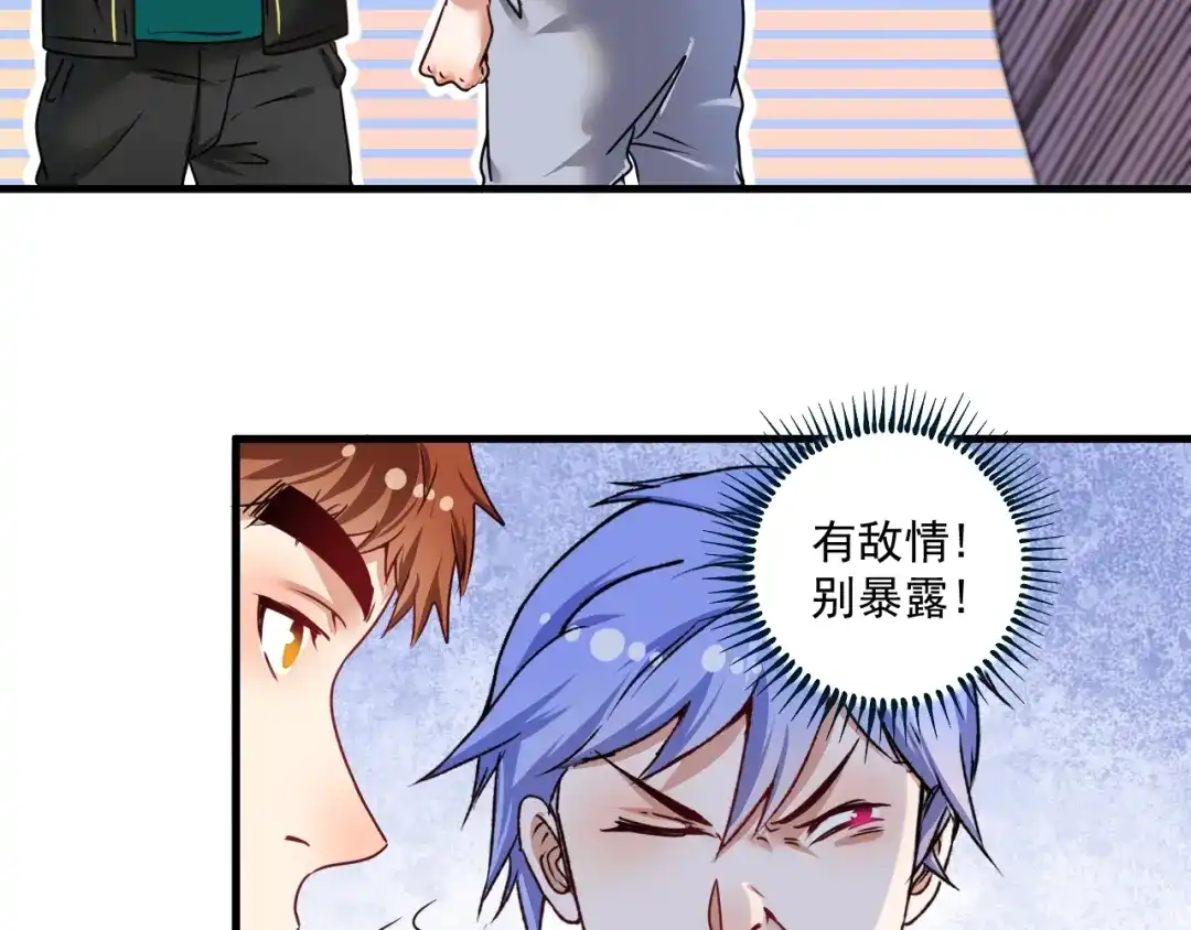 《我的成就有点多》第55话 篮球社！ 第113页