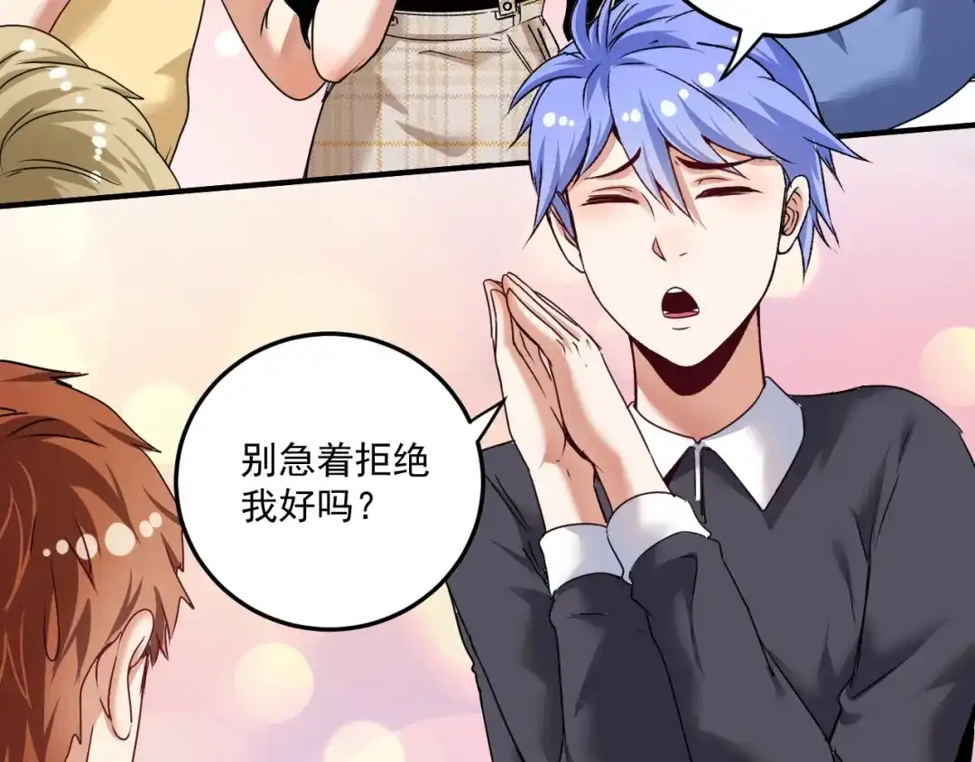 《我的成就有点多》第55话 篮球社！ 第18页