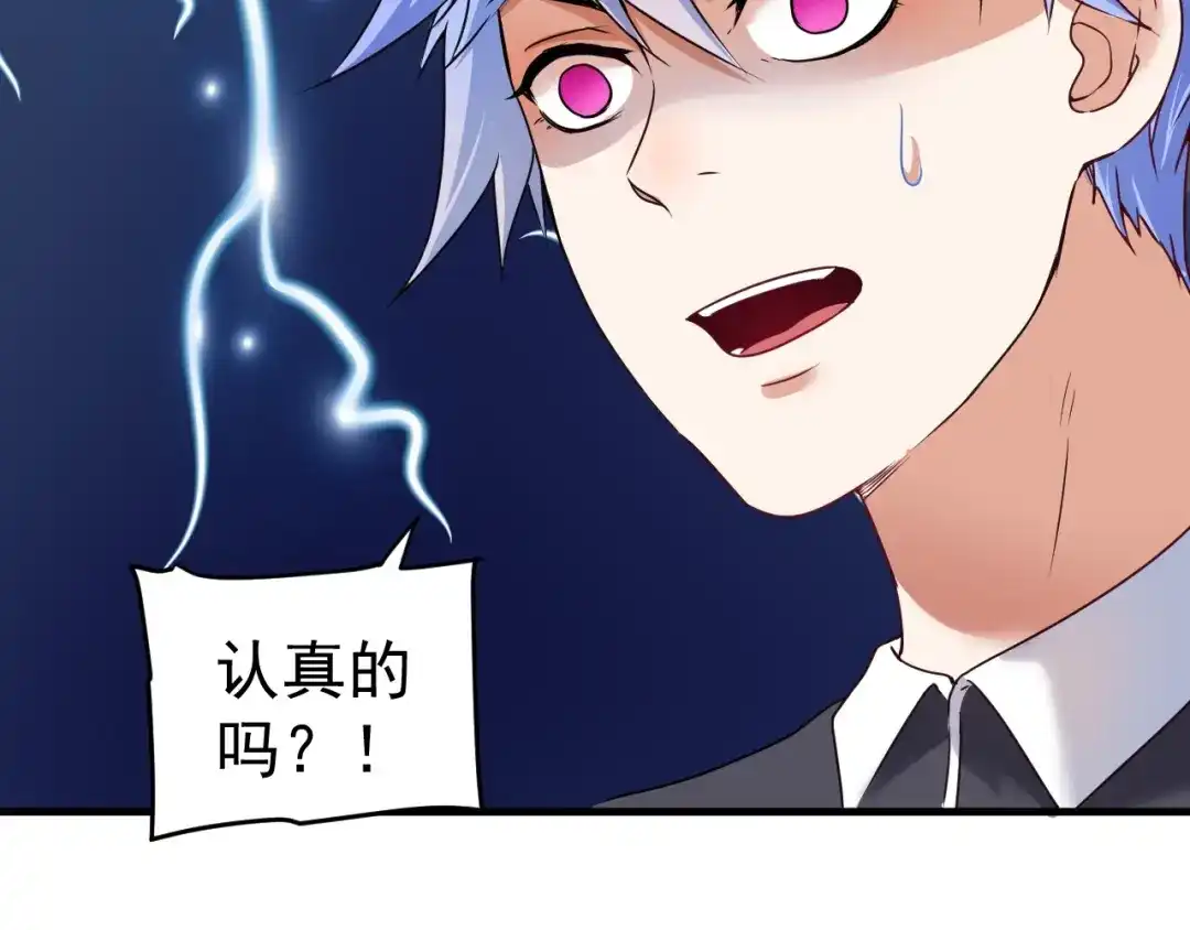 《我的成就有点多》第55话 篮球社！ 第6页