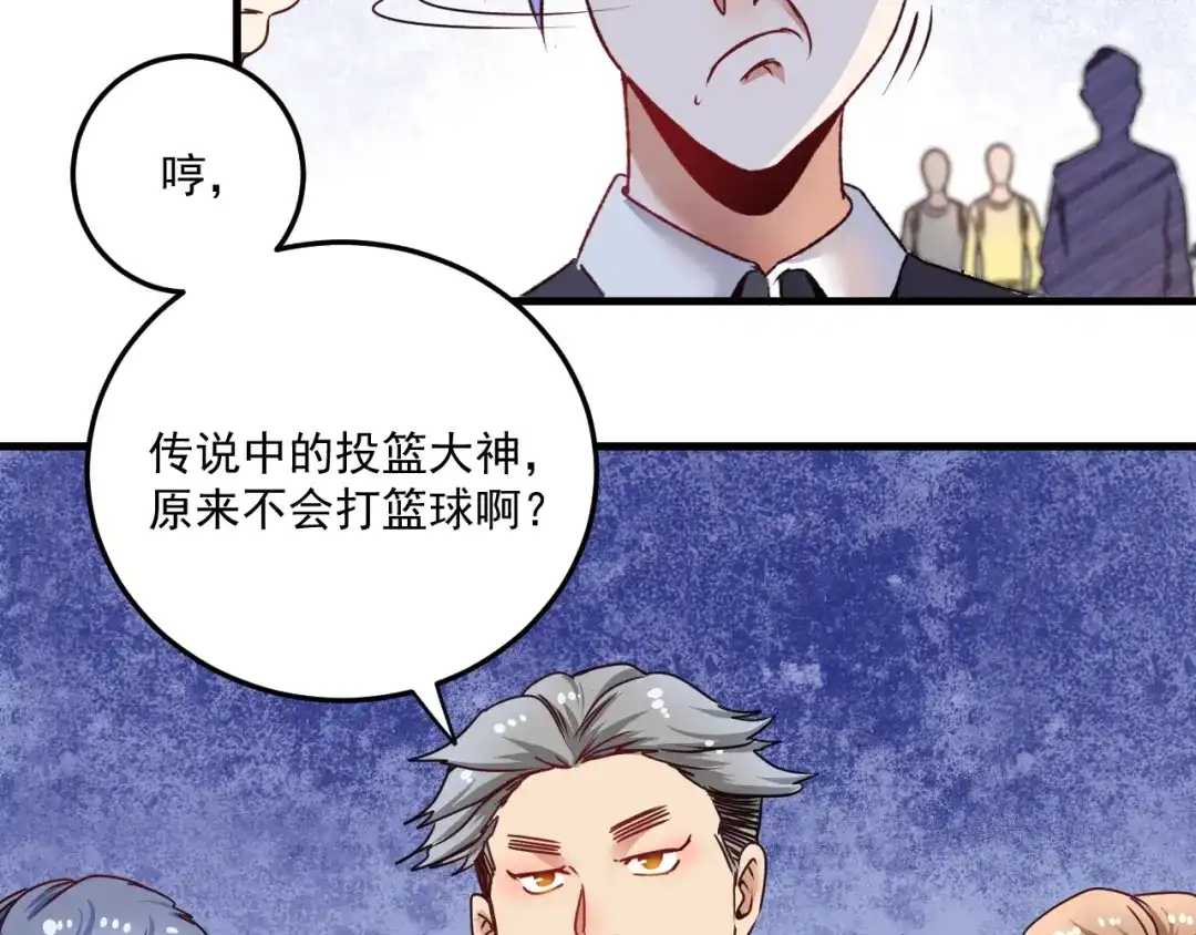 《我的成就有点多》第55话 篮球社！ 第114页