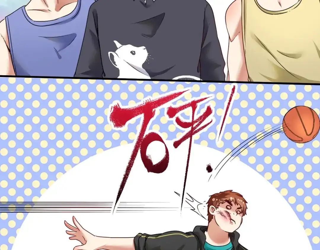 《我的成就有点多》第55话 篮球社！ 第46页
