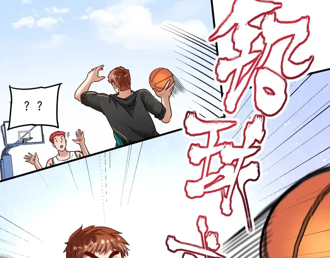 《我的成就有点多》第55话 篮球社！ 第97页