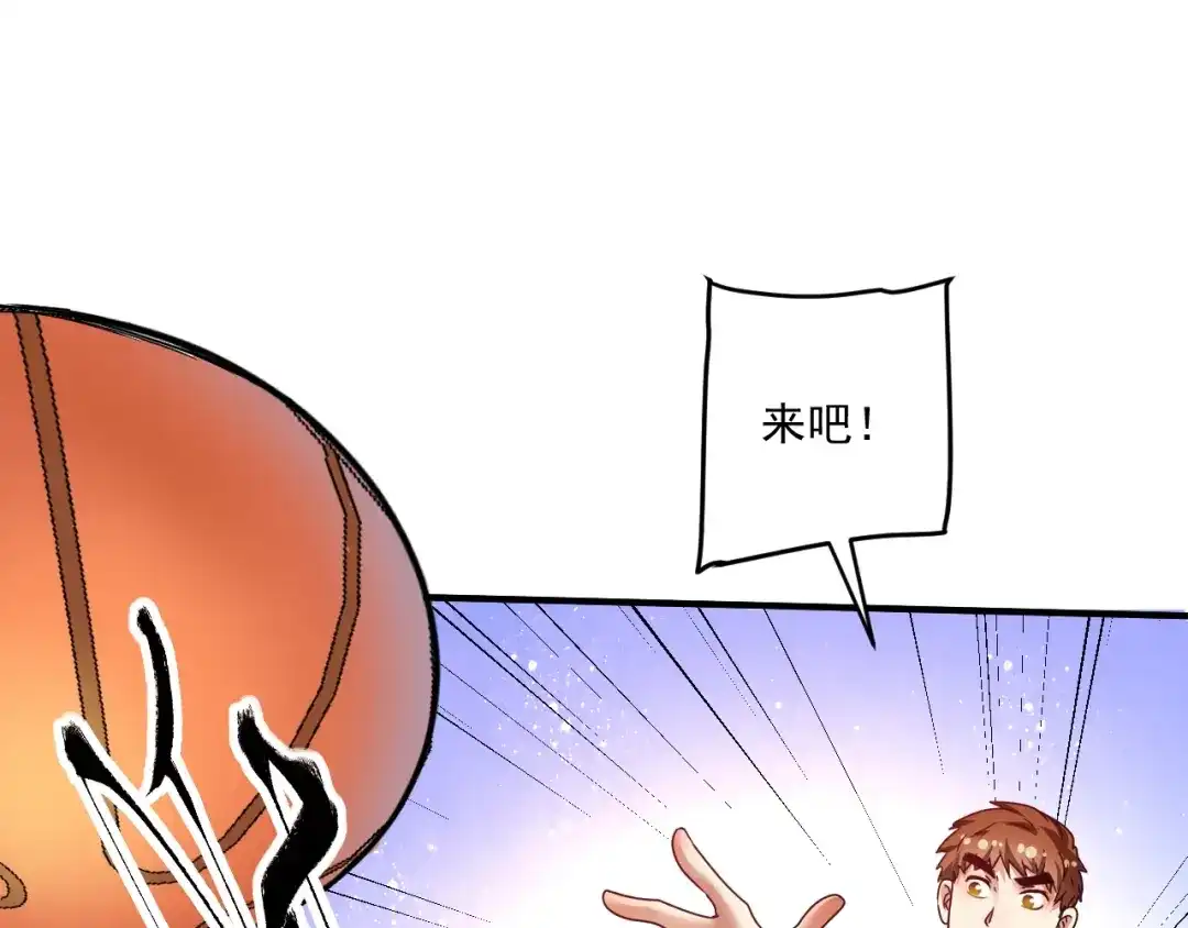 《我的成就有点多》第55话 篮球社！ 第43页