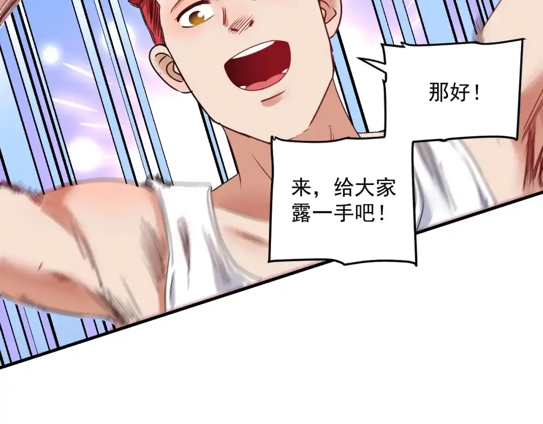 《我的成就有点多》第55话 篮球社！ 第42页