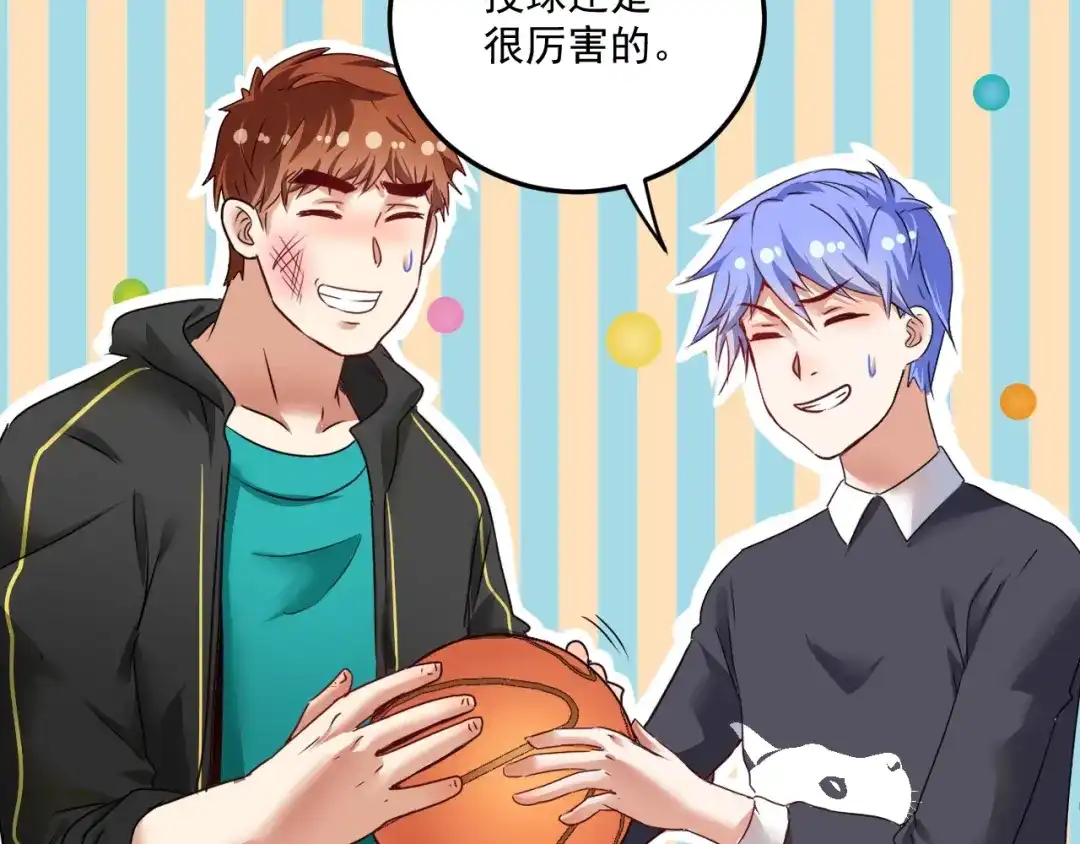 《我的成就有点多》第55话 篮球社！ 第51页