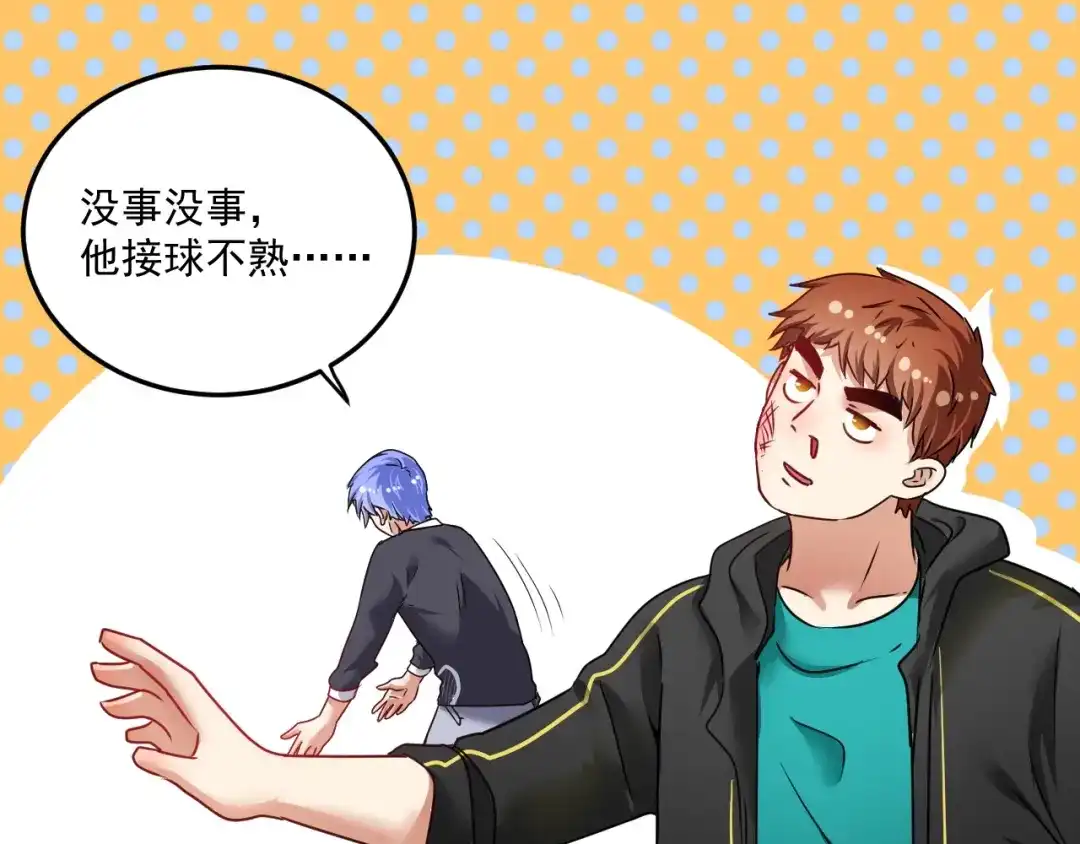 《我的成就有点多》第55话 篮球社！ 第49页