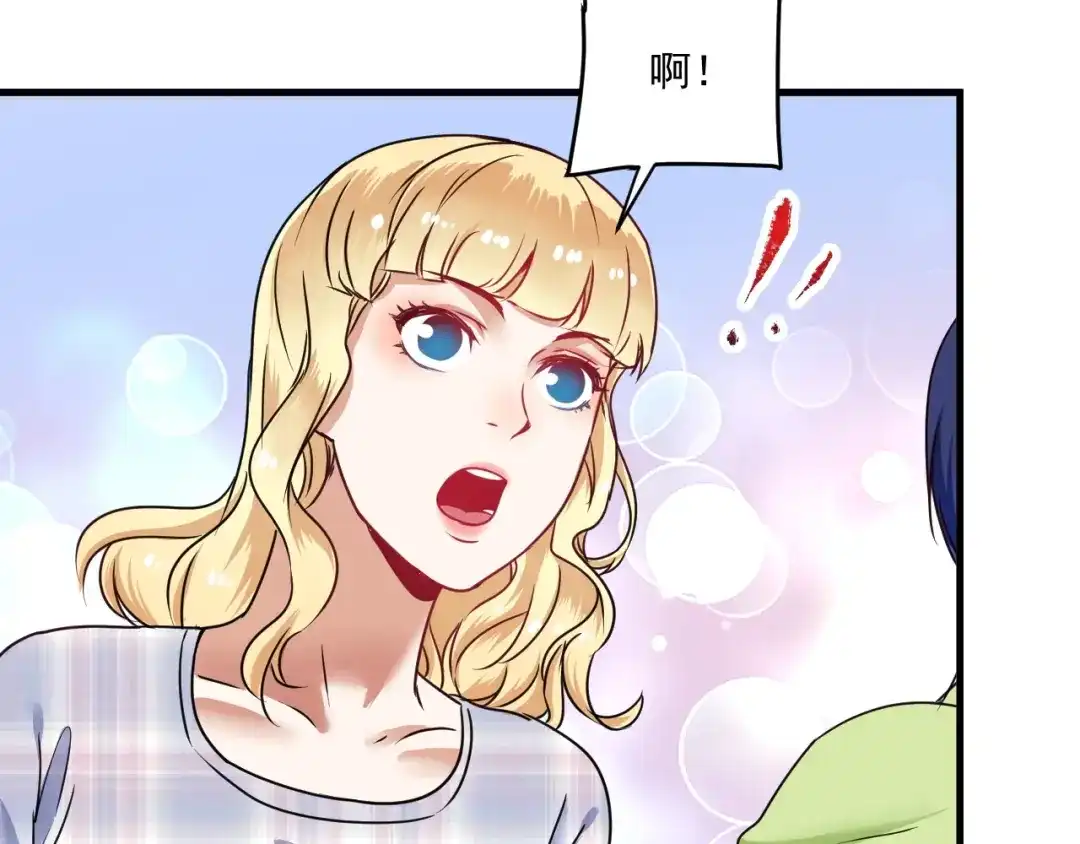 《我的成就有点多》第55话 篮球社！ 第34页