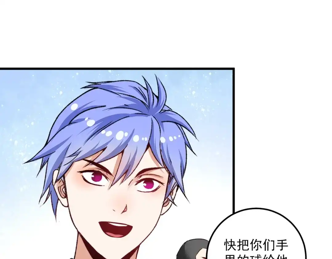 《我的成就有点多》第55话 篮球社！ 第66页