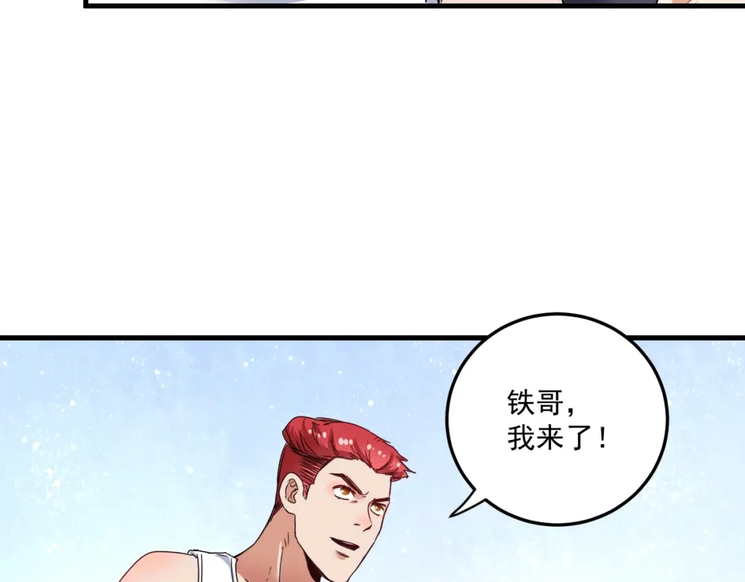 《我的成就有点多》第55话 篮球社！ 第75页