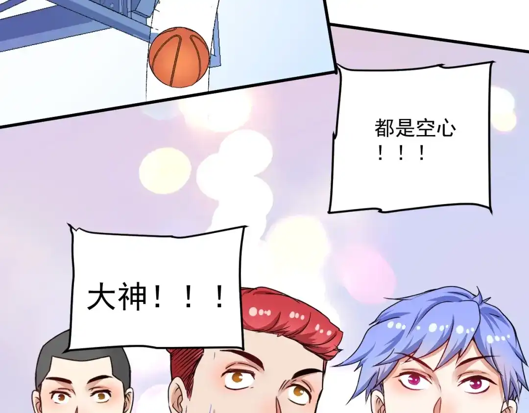 《我的成就有点多》第55话 篮球社！ 第71页