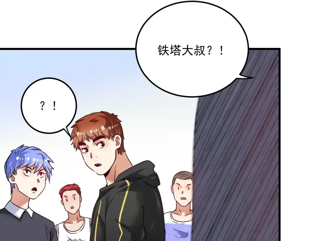 《我的成就有点多》第55话 篮球社！ 第31页