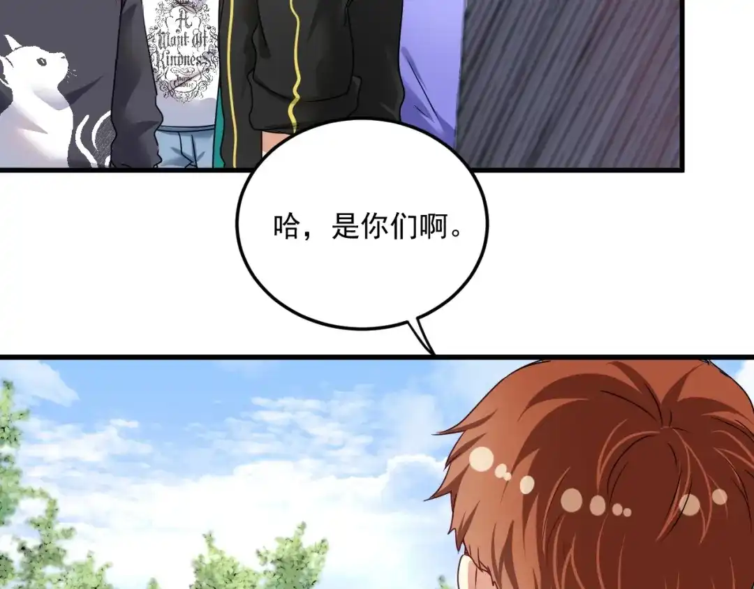 《我的成就有点多》第55话 篮球社！ 第32页