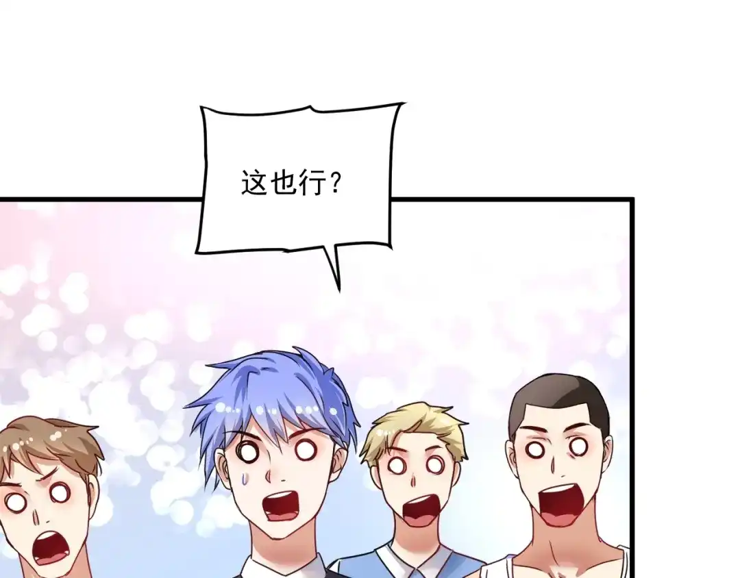 《我的成就有点多》第55话 篮球社！ 第101页
