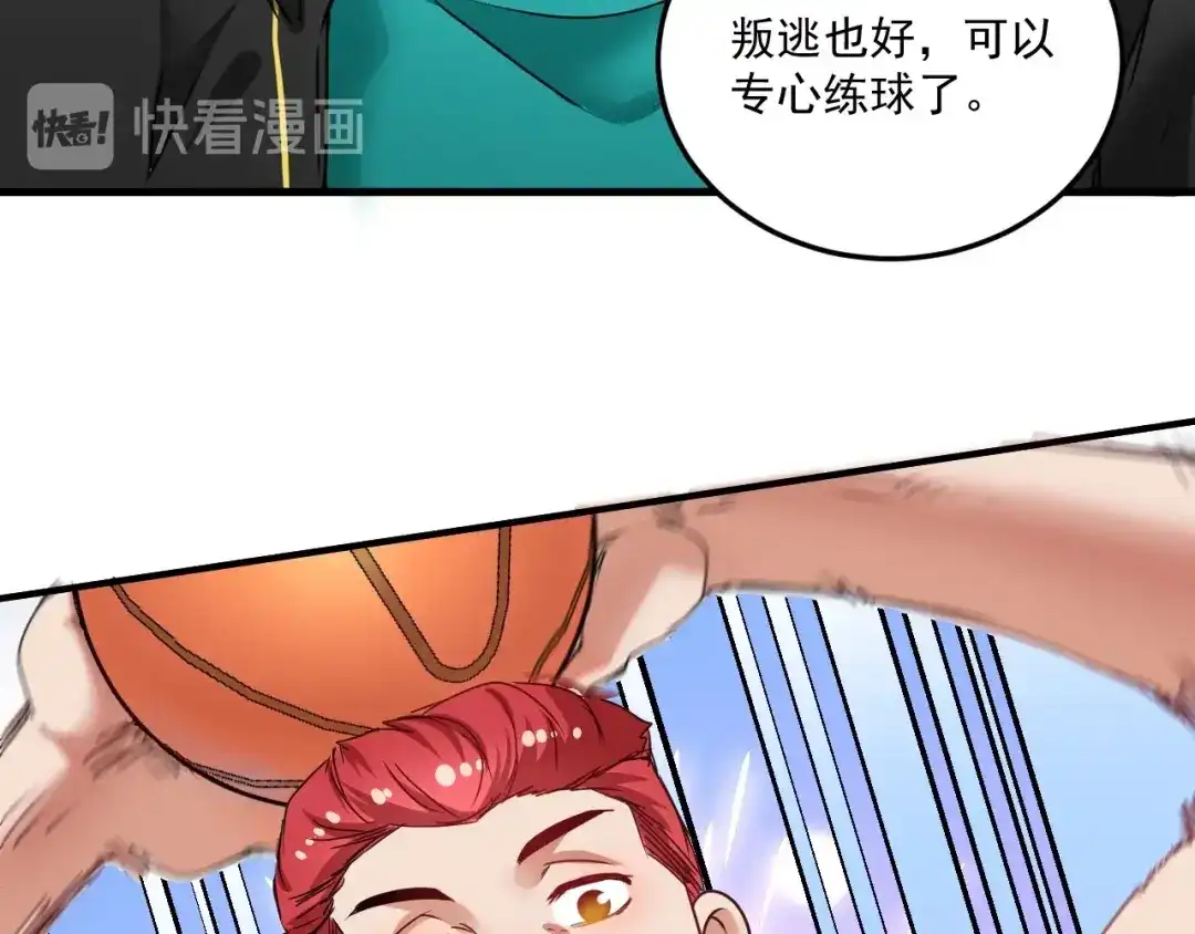 《我的成就有点多》第55话 篮球社！ 第41页