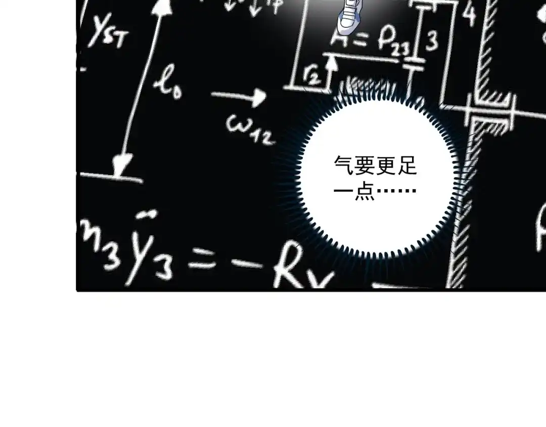 《我的成就有点多》第55话 篮球社！ 第56页