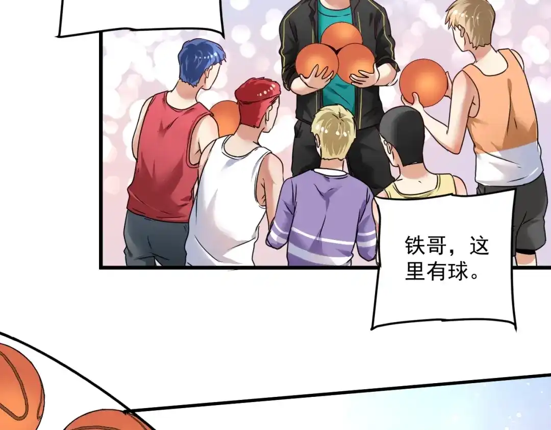 《我的成就有点多》第55话 篮球社！ 第68页