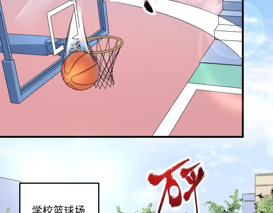 《我的成就有点多》第55话 篮球社！ 第24页