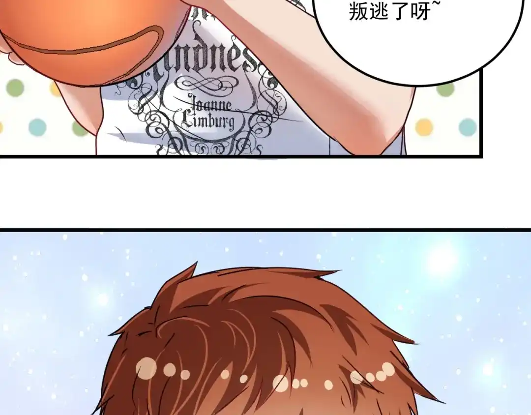 《我的成就有点多》第55话 篮球社！ 第39页