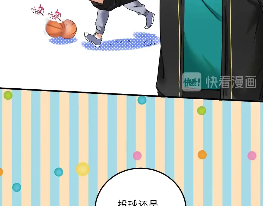 《我的成就有点多》第55话 篮球社！ 第50页