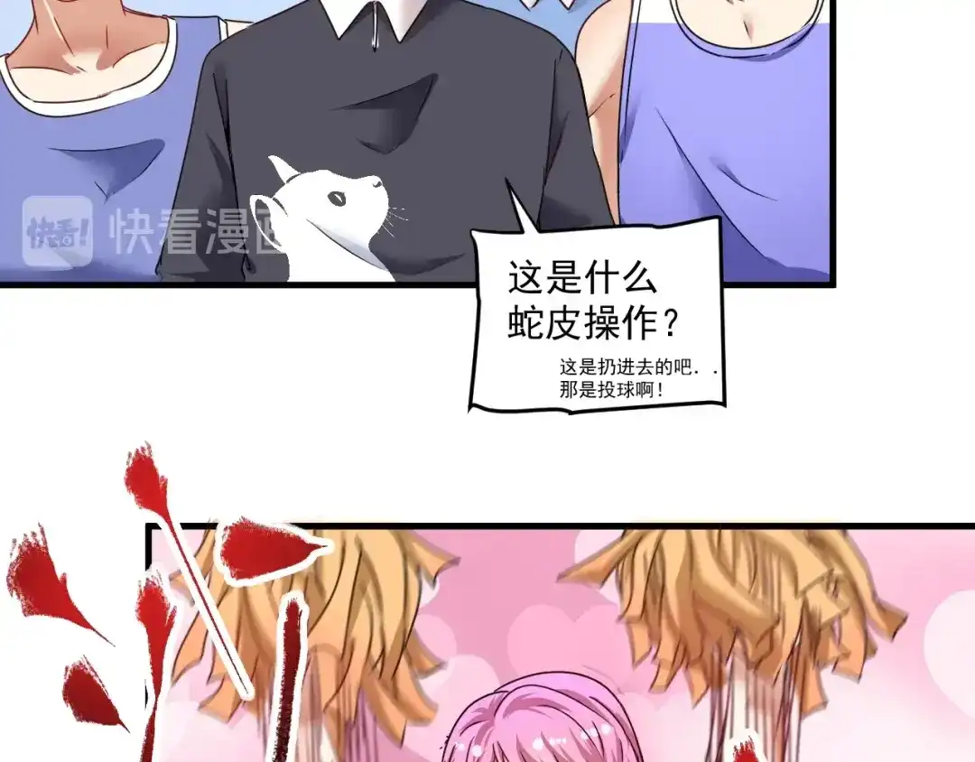 《我的成就有点多》第55话 篮球社！ 第102页