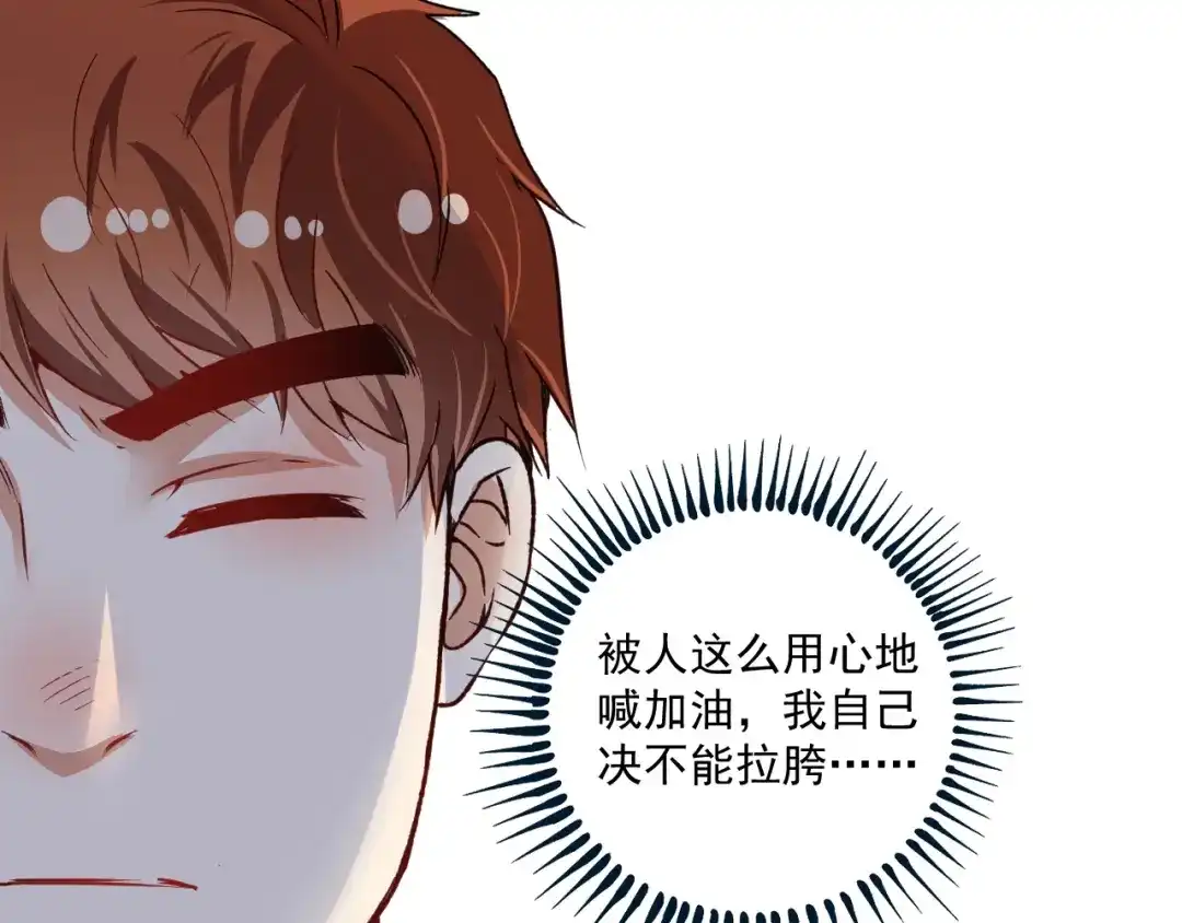 《我的成就有点多》第55话 篮球社！ 第91页