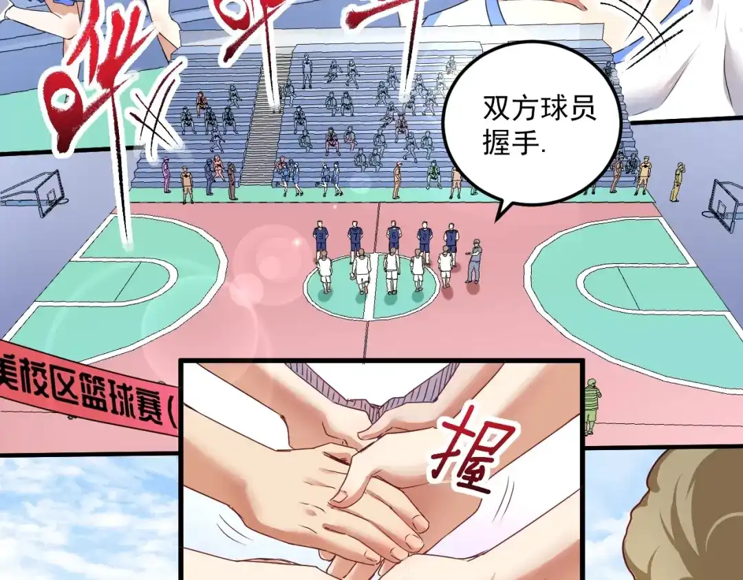《我的成就有点多》第56话 兵法有云！ 第61页