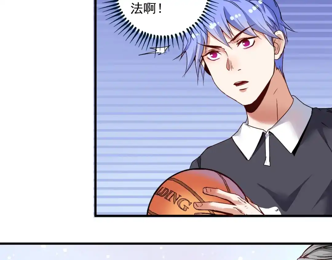 《我的成就有点多》第56话 兵法有云！ 第7页