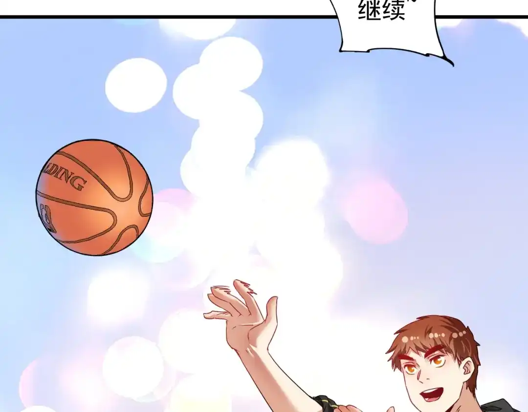 《我的成就有点多》第56话 兵法有云！ 第56页