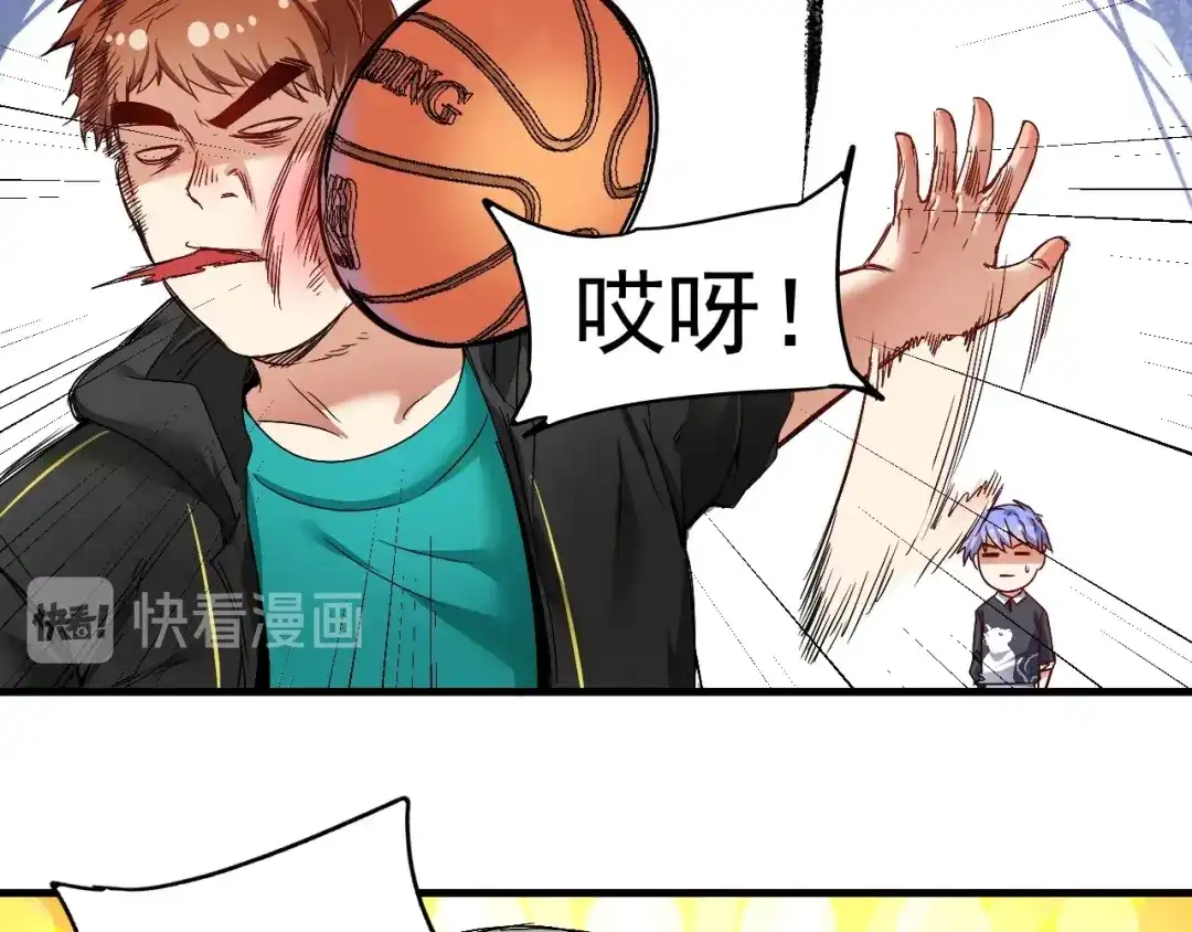 《我的成就有点多》第56话 兵法有云！ 第10页