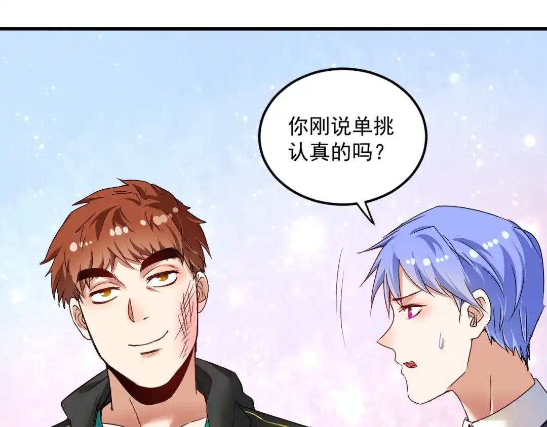 《我的成就有点多》第56话 兵法有云！ 第15页