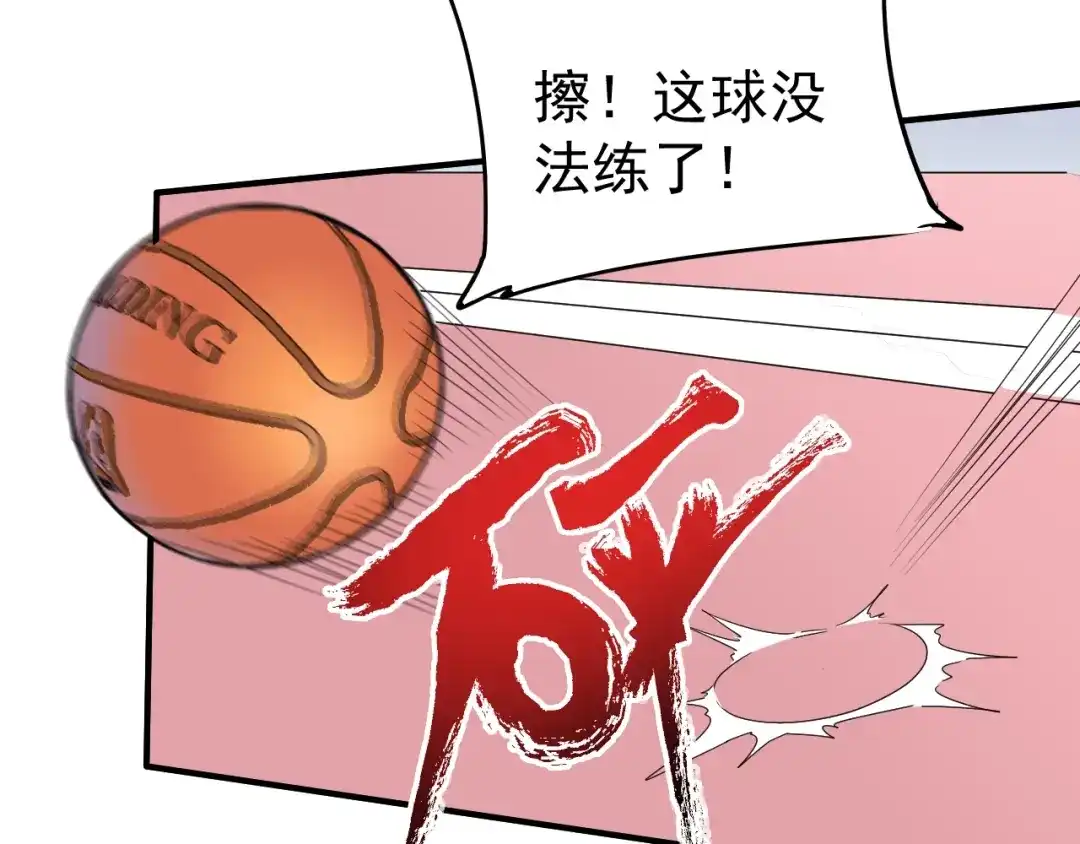 《我的成就有点多》第56话 兵法有云！ 第45页