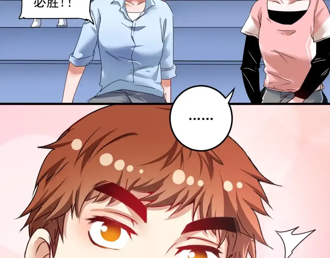 《我的成就有点多》第56话 兵法有云！ 第84页