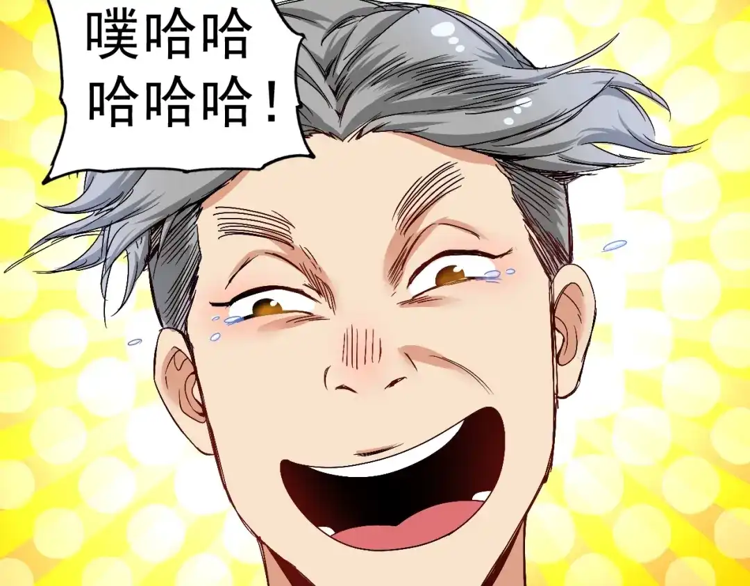 《我的成就有点多》第56话 兵法有云！ 第11页