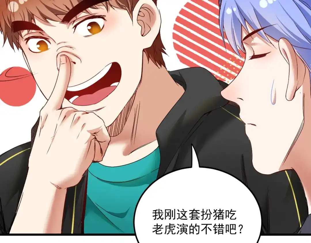 《我的成就有点多》第56话 兵法有云！ 第17页