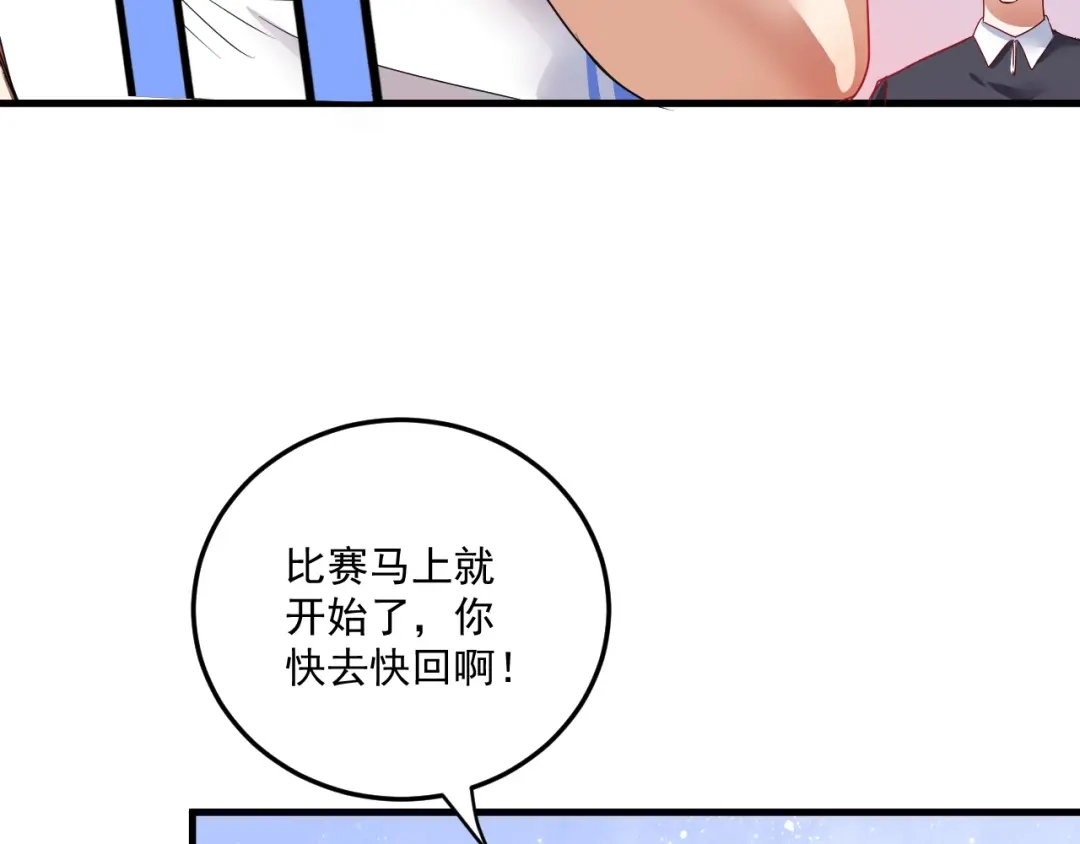 《我的成就有点多》第56话 兵法有云！ 第89页