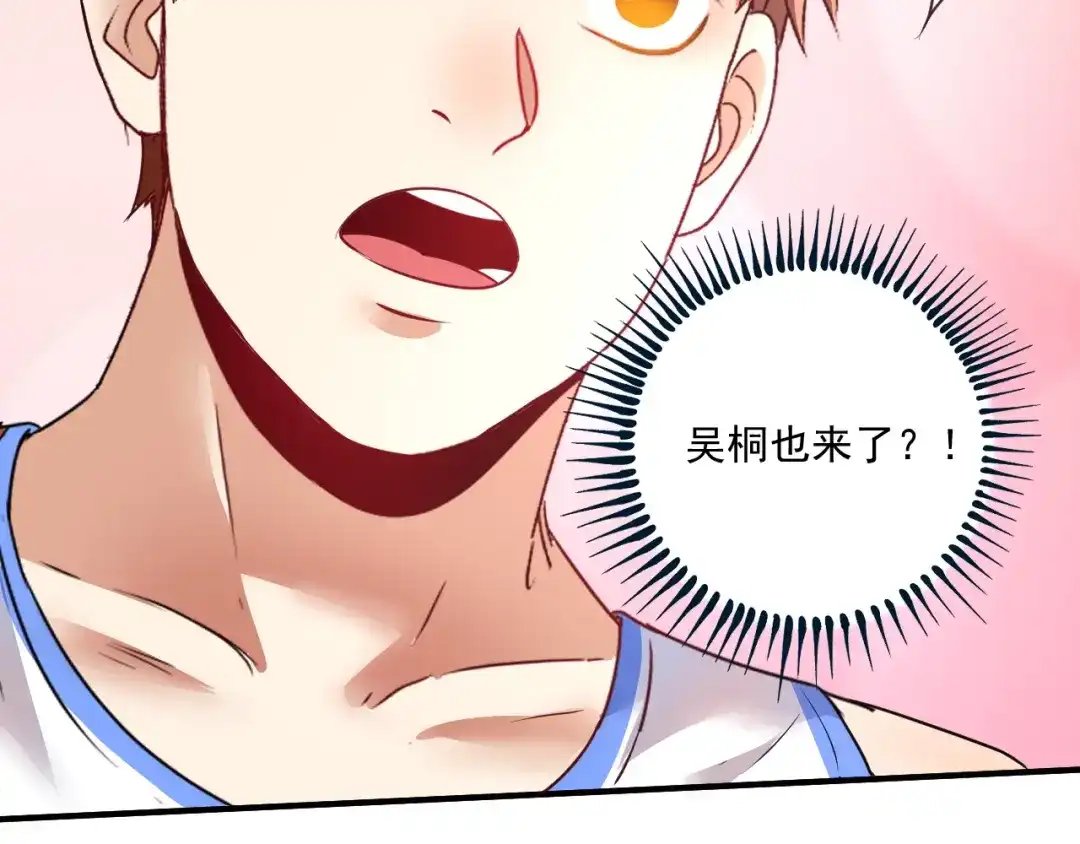 《我的成就有点多》第56话 兵法有云！ 第85页